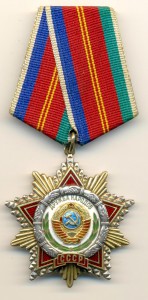 ДРУЖБА НАРОДОВ № 9401 (3500)