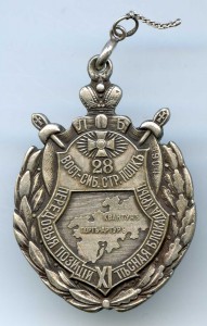 28 ВОСТ.-СИБ. СТР. ПОЛКЪ (полковой жетон)