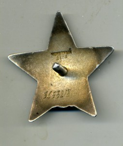 КЗ № 3653218 Афганистан