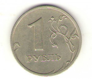 1 рубль 2003 СПМД