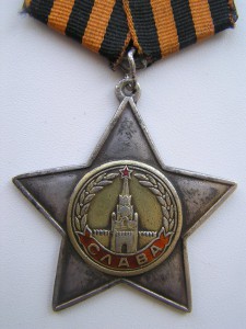 Слава 2ст. № 12153