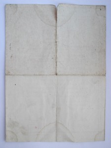 благодарность -участнику боев в Маньчжурии