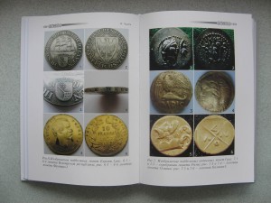 Книга "Безопасность Антикварного бизнеса" - Вторая книга