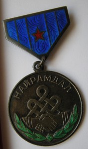 Найрамдал с документом
