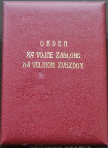 ЮГОСЛАВИЯ орден Военных заслуг 1 степени, люкс+коробка