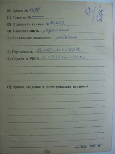 Отвага и Слава 3ст награждённого двумя третьими и второй