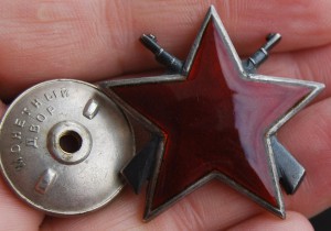 ЮГОСЛАВИЯ Орд Партизанской Звезды 3 ст. МОНДВОР № 9.902 люкс