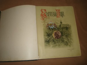 Книга "Беловежская пуща" 1903 г