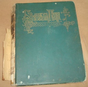Книга "Беловежская пуща" 1903 г