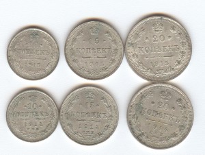 10, 15, 20 коп в сохране 14 и 15 годы
