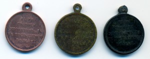 Медаль В память войны 1853-1856гг. Крымская война 3 шт