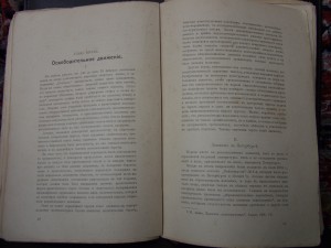 Исторические очерки Л.Барриве