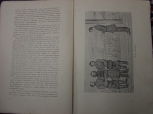 Исторические очерки Л.Барриве