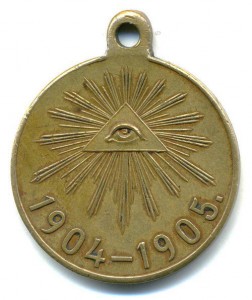 1904-1905г. Гос. Темная+светлая. Сохран