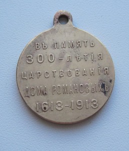 300 лет ДР госчекан