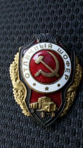 Отличный шофёр 8-й тип в нуле