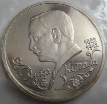 1 рубль Янка Купала 1992  PROOF  100 штук