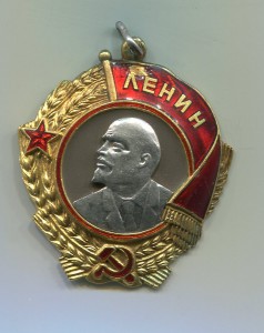 Орден Ленина №70301.