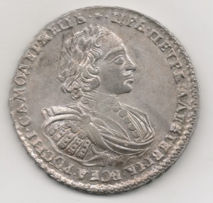 Рубль 1721 СОСТОЯНИЕ!