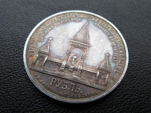 Рубль Дворик