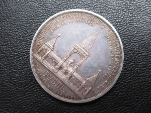 Рубль Дворик