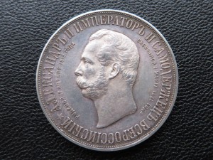 Рубль Дворик