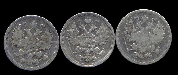 15 копеек 1861, 1891, 1893 одним лотом
