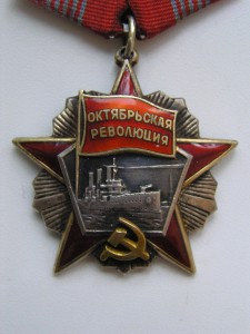 Революция 63258