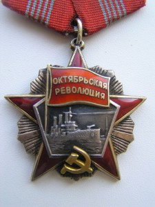 Революция 63258