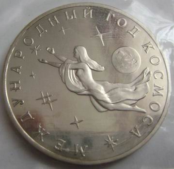 3 рубля 1992г - Международный год космоса PROOF 100 шт