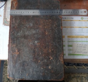 Церковная книга 1834г