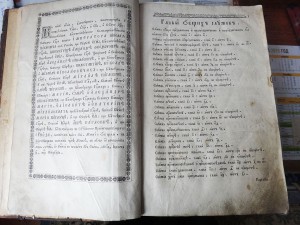 Церковная книга 1834г