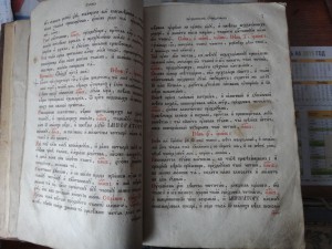 Церковная книга 1834г