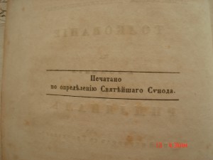 Книга 1844 годъ Подарок Князя Николая Голицина жене княгине