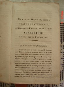Книга 1844 годъ Подарок Князя Николая Голицина жене княгине