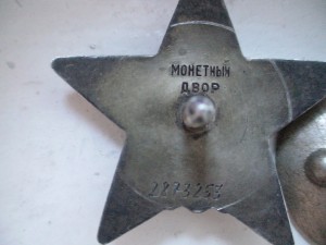 КЗ № 2873253 Сохран