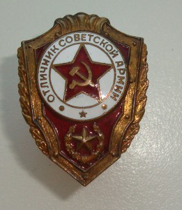 Отличный Пулеметчик, Артиллерист,СА