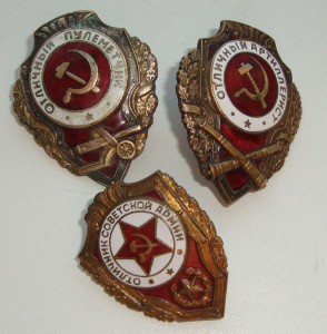 Отличный Пулеметчик, Артиллерист,СА