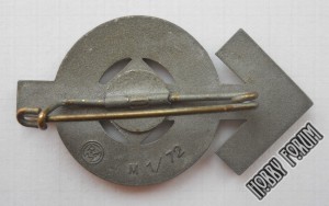 Знак достижений Гитлерюгенд в серебре