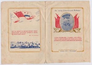 грамота.Участнику боёв с японцами на Дальнем востоке