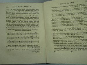 RR! ОПИСАНИЕ ЗЕМЛИ КАМЧАТКИ 1786 СПБ