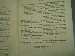 RR! ОПИСАНИЕ ЗЕМЛИ КАМЧАТКИ 1786 СПБ