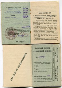 О.К.+документы на генерала.