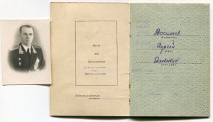 О.К.+документы на генерала.