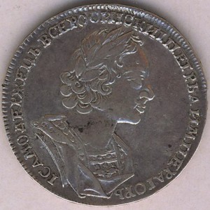 1 рубль 1723 Петр в античных доспехах "матрос"