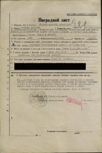 Слава № 404487. Суворов. Рукопашная. 2-х убил, 1-го пленил.