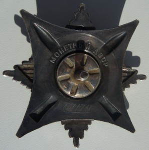 Краб 3 ст. № 67179