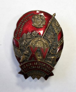 XV  лет Коми Автономии 1936г.