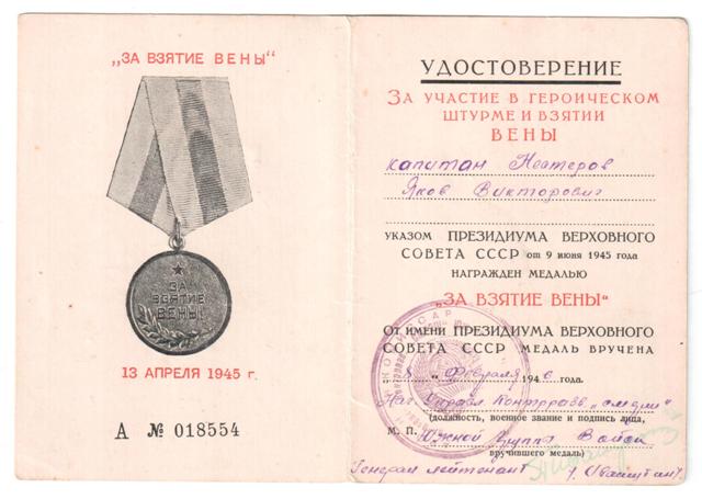 5 документов на офицера СМЕРШ, МГБ