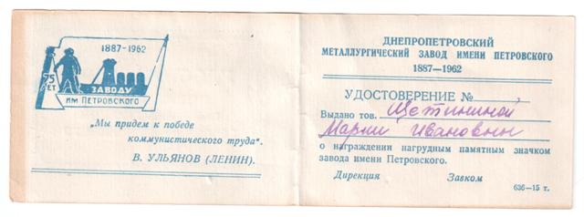 Металлургия юга на женщину